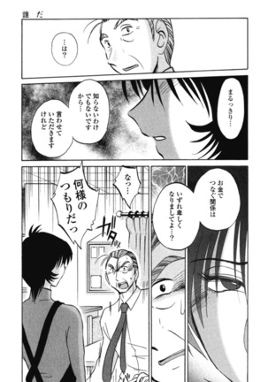 はだかのくすりゆび 3 Page #156