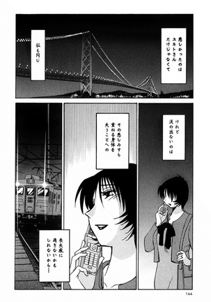 はだかのくすりゆび 3 Page #147