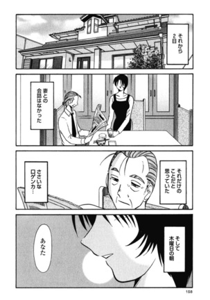 はだかのくすりゆび 3 Page #161