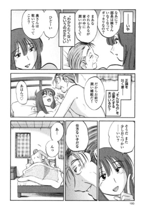 はだかのくすりゆび 3 Page #153