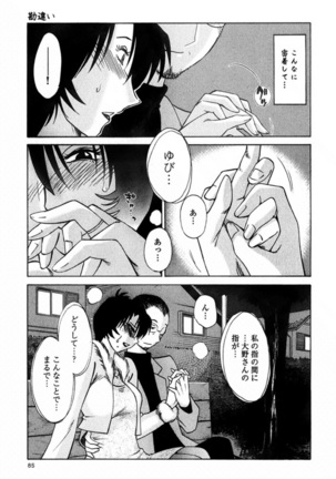 はだかのくすりゆび 3 Page #88