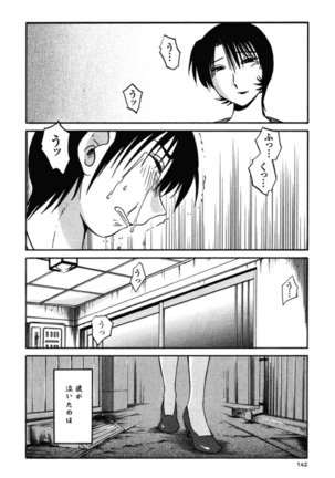 はだかのくすりゆび 3 Page #145