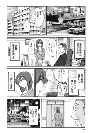 はだかのくすりゆび 3 Page #151