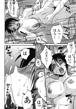 はだかのくすりゆび 3 Page #177