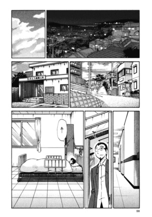 はだかのくすりゆび 3 Page #61