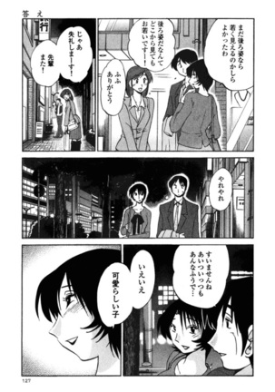 はだかのくすりゆび 3 Page #130