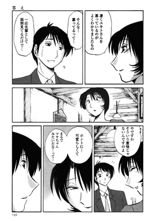 はだかのくすりゆび 3 Page #132