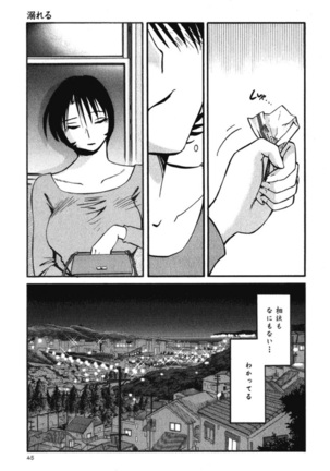 はだかのくすりゆび 3 Page #48