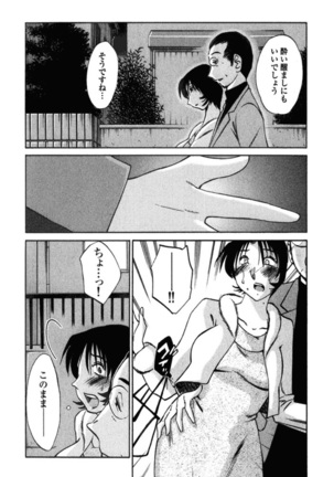 はだかのくすりゆび 3 Page #83