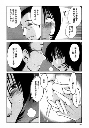 はだかのくすりゆび 3 Page #89