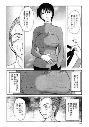 はだかのくすりゆび 3 Page #159