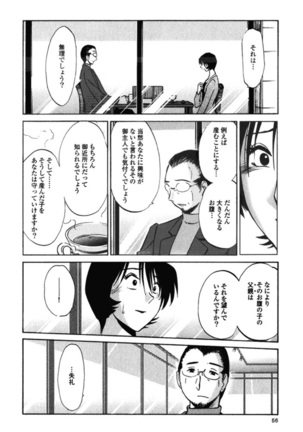 はだかのくすりゆび 3 Page #59