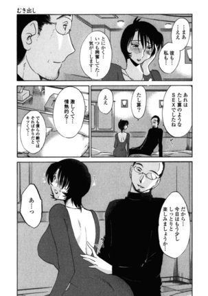 はだかのくすりゆび 3 Page #116