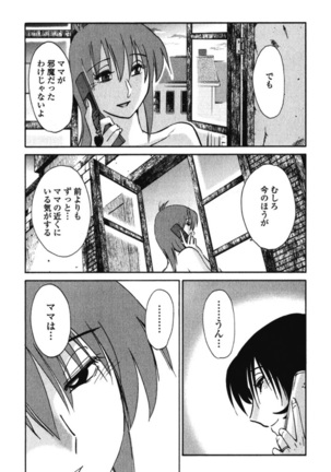 はだかのくすりゆび 3 Page #204