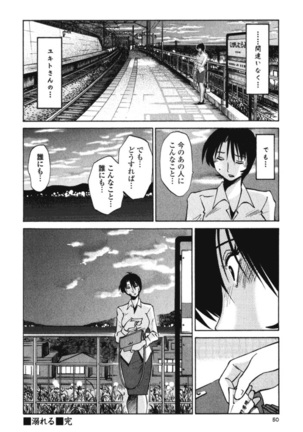 はだかのくすりゆび 3 Page #53