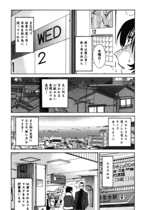 はだかのくすりゆび 3 Page #113