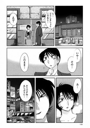 はだかのくすりゆび 3 Page #133