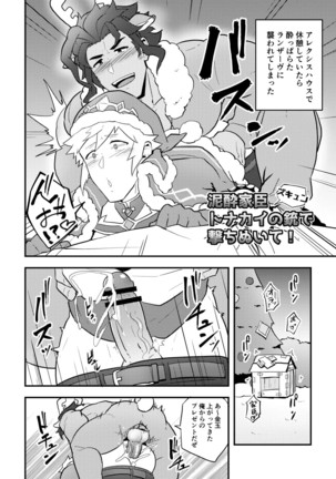 Onabe Hon C95 - Page 6