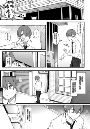 白い煙とブリム | 白色的煙霧和蕾絲女僕帽 Page #27