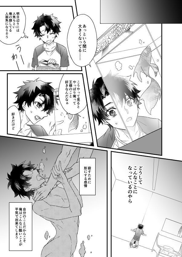 Hitokukoku