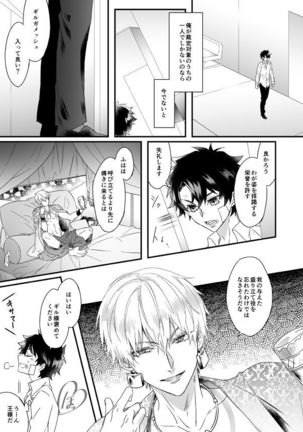 Hitokukoku Page #27