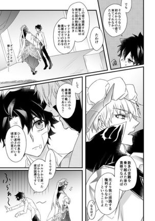 Hitokukoku Page #37