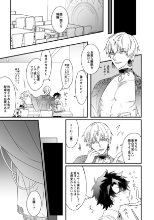 Hitokukoku Page #55