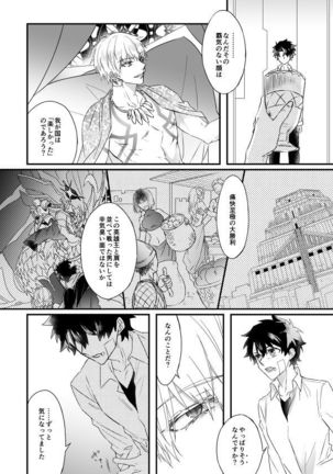 Hitokukoku Page #28