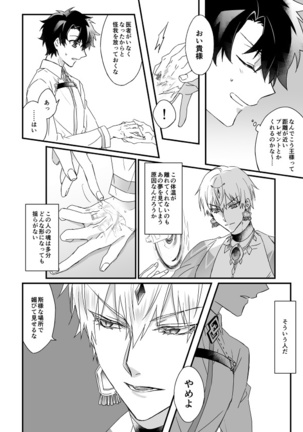 Hitokukoku Page #52