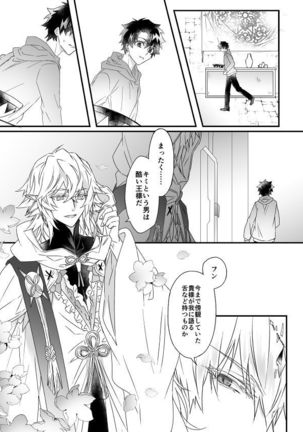Hitokukoku Page #88
