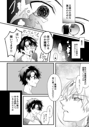 Hitokukoku Page #63
