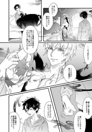 Hitokukoku Page #78