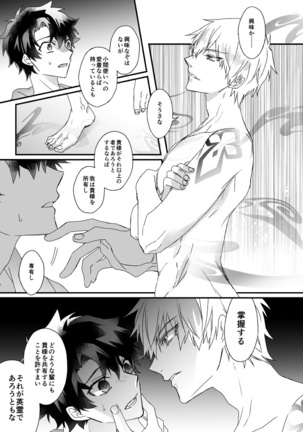 Hitokukoku Page #79