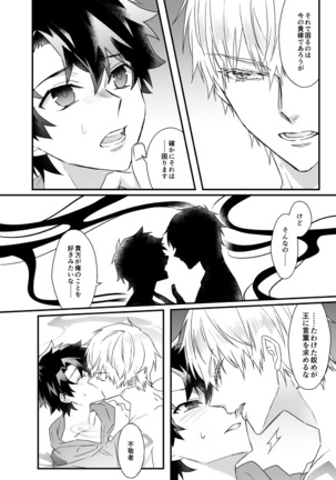 Hitokukoku Page #81