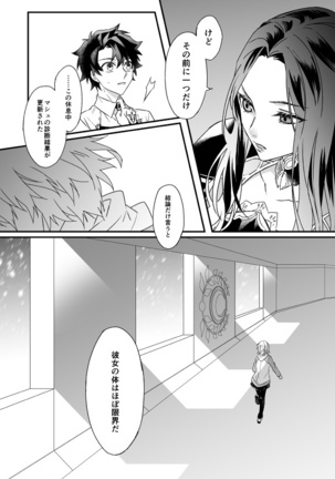 Hitokukoku Page #42