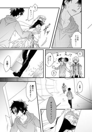 Hitokukoku Page #75