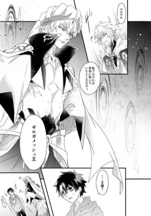 Hitokukoku Page #73