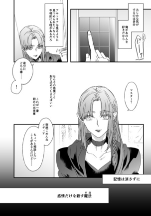 Hitokukoku Page #61