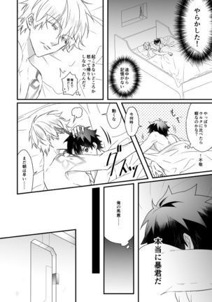 Hitokukoku Page #67