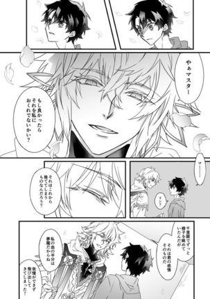 Hitokukoku Page #70