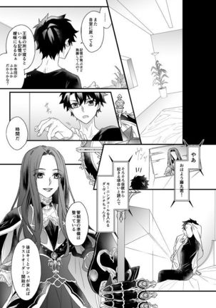 Hitokukoku Page #41