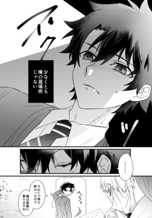 Hitokukoku Page #59