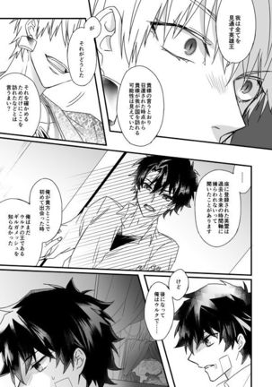 Hitokukoku Page #31