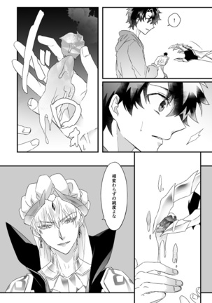 Hitokukoku Page #74