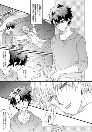 Hitokukoku Page #80