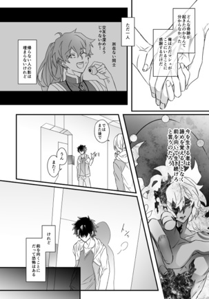 Hitokukoku Page #48