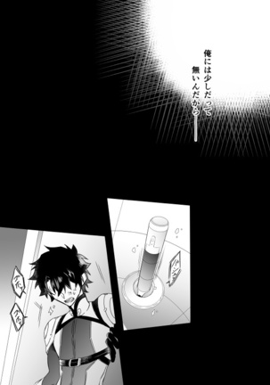 Hitokukoku Page #21