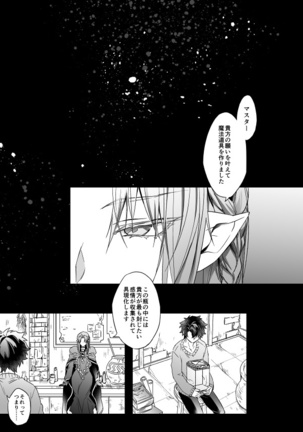 Hitokukoku Page #14