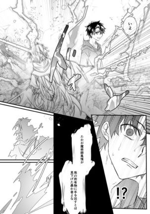 Hitokukoku Page #72