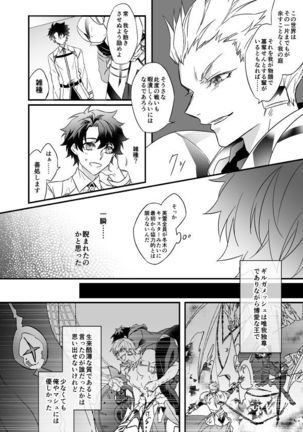 Hitokukoku Page #69
